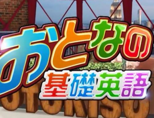 Japanese TV Show Otona-no Kiso-Eigo (Basic English for Adults)